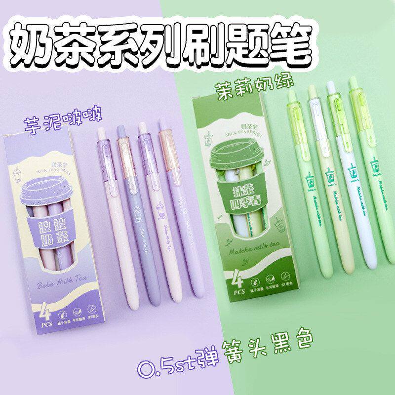 芋泥波波奶茶按动中性笔高颜值中性笔学生黑色速干刷题笔0.5 st头