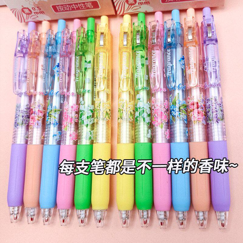 花香按动中性笔香味笔高颜值果味刷题笔写字留香0.5mm速干签字笔