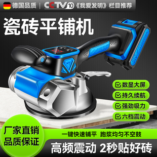 超易平瓷磚平鋪機貼磚機大功率振動器震動鋪地磚神器墻磚電動工具