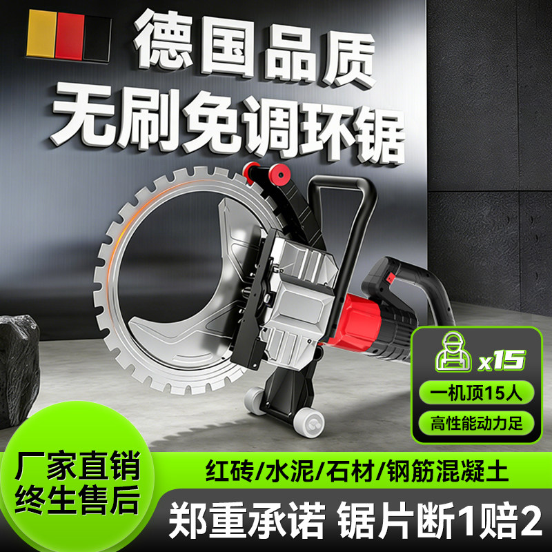 无刷高频环锯手持大功率混凝土切墙机多功能红砖墙开墙开门切割机