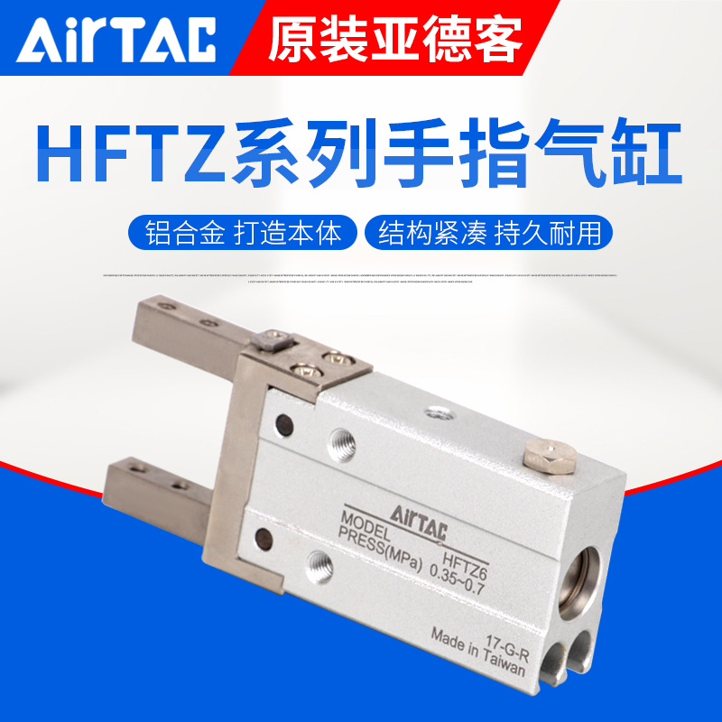 AIRTAC亚德客全新原装平行气动