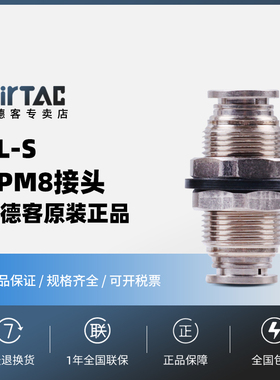 AirTAC原装亚德客全金属隔板穿板接头BPM4 BPM6 BPM8 BPM10 BPM12