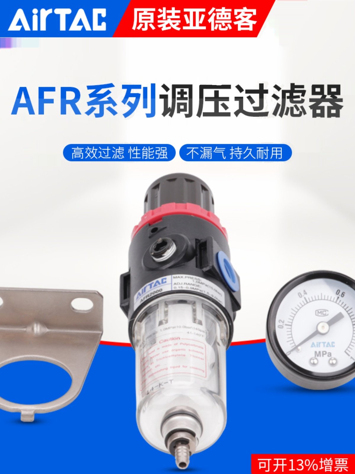 亚德客调压阀减压阀气体小型气动可调式AFR2000油水分离器过滤