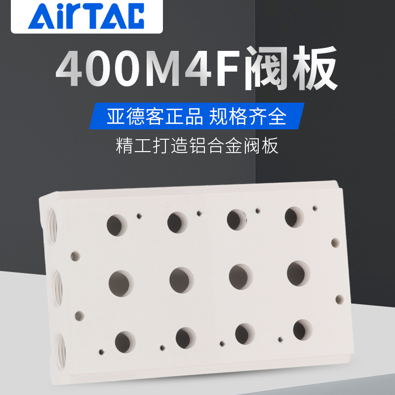 底座阀板电磁阀汇流板