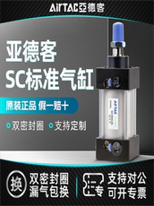 Цилиндр 亚德客sc标准拉杆气缸sc125x25x50x75x100x125x150x175x200x250s Airtac