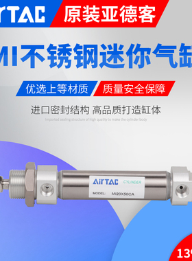 AirTac亚德客迷你气缸MI40X25X50X75X100X125X200X300X400X500SCA