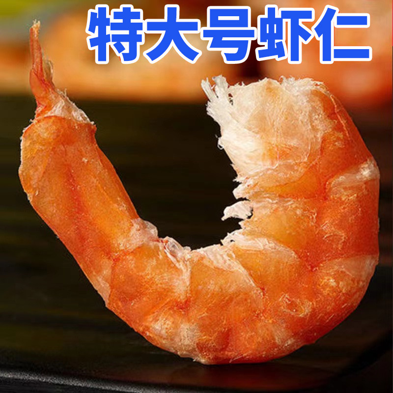 虾仁干货金钩海米即食特无皮级