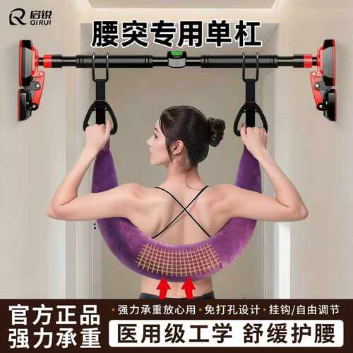 腰椎牵引带吊单杠家用室内