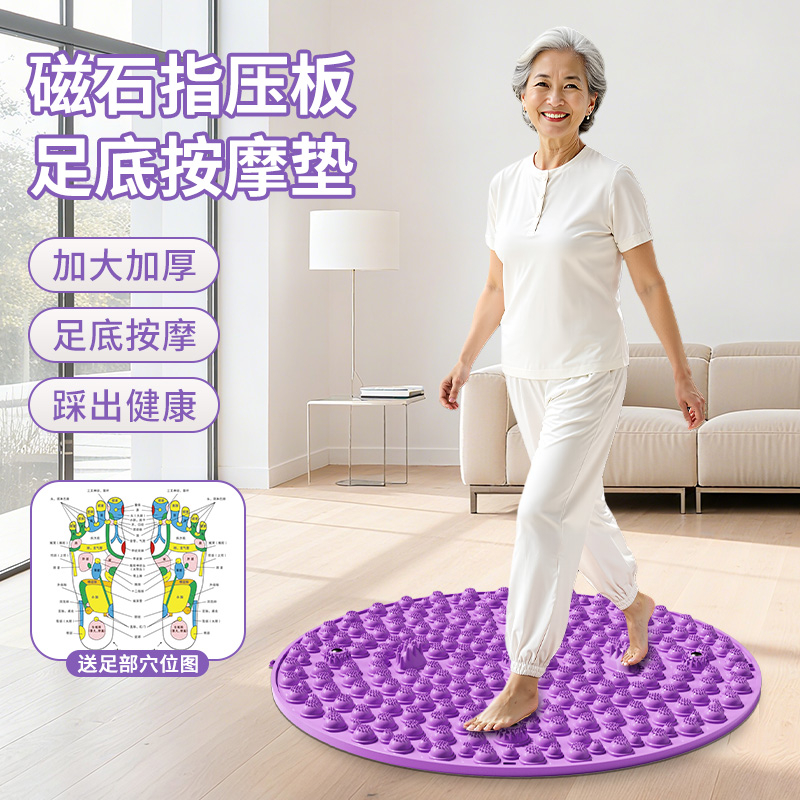 足底按摩垫子中医推荐