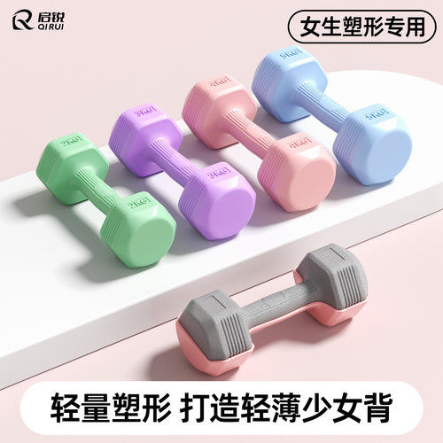 女生家用健身哑铃套装