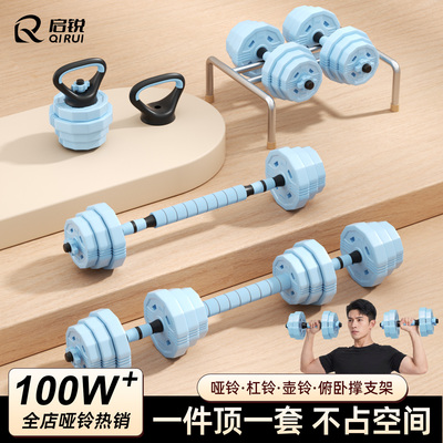 蓝彩包胶多功能哑铃组合套装