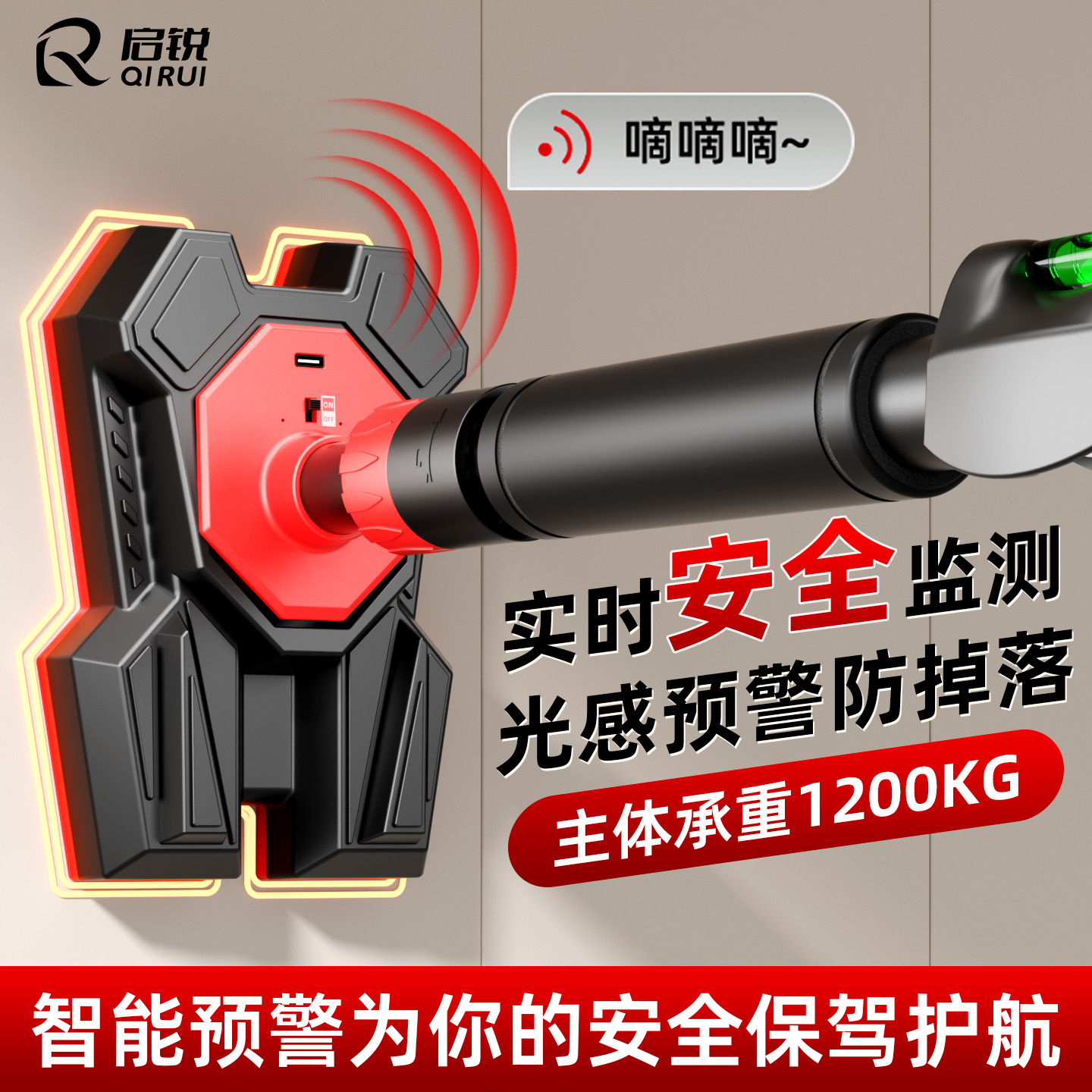 智能警报全新升级四角单杠