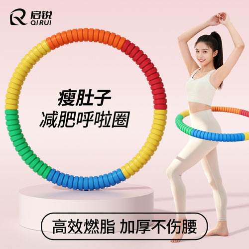 呼啦圈收腹加重减肥神器