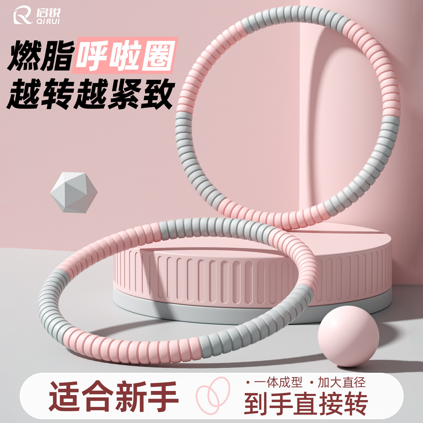 呼啦圈女减肥专用收腹加厚不伤腰加重瘦肚子加大直径成人燃脂神器