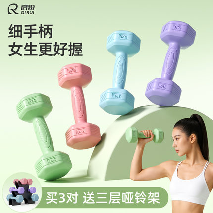 哑铃女士健身家用2kg一对女生器材瘦肚子瑜伽壶铃儿童男士小哑铃