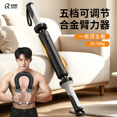 新型五档可调节臂力棒