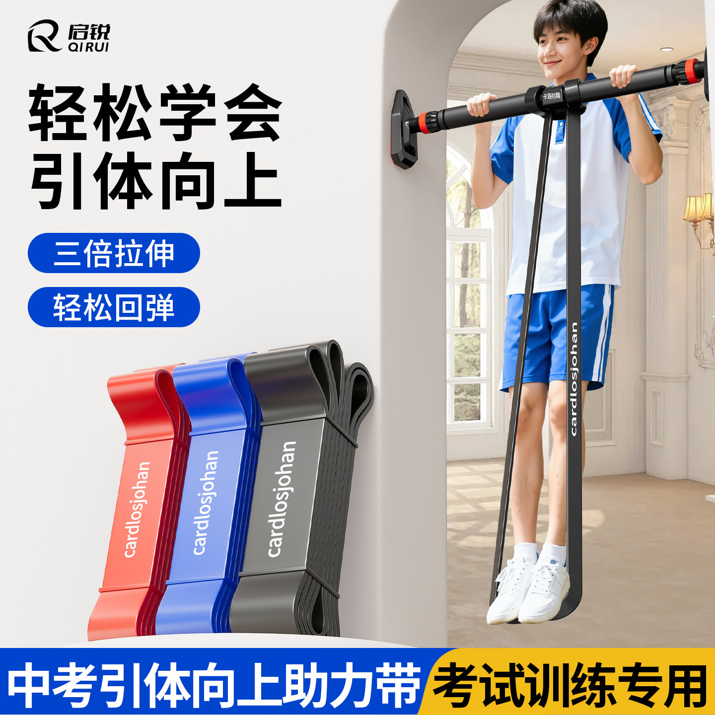 引体向上助力带中考学生力量训练阻力带青少年单杠辅助带弹力带女