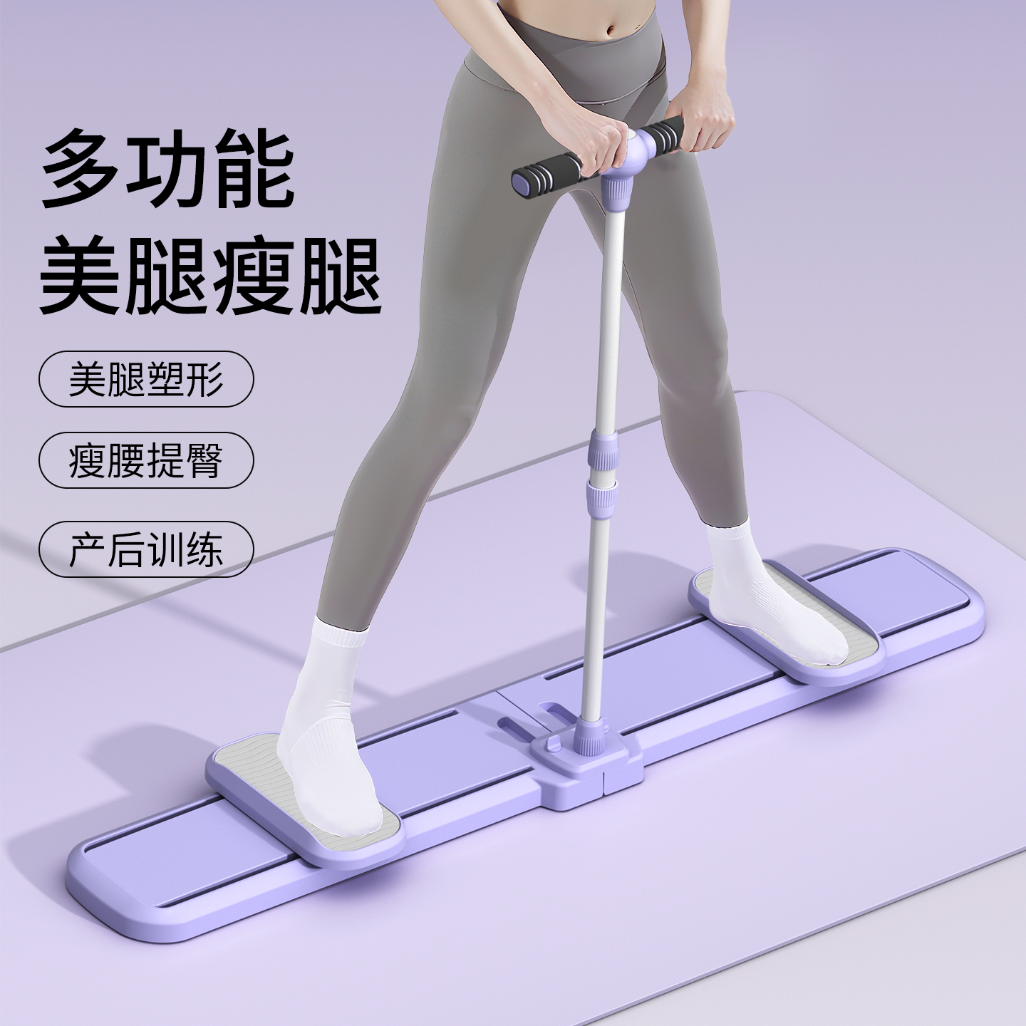 滑雪机瘦腿神器腿部盆底肌训练翘臀减肥燃脂拉伸产后修复美腿机