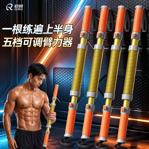 男士可调臂力器20-40kg家用