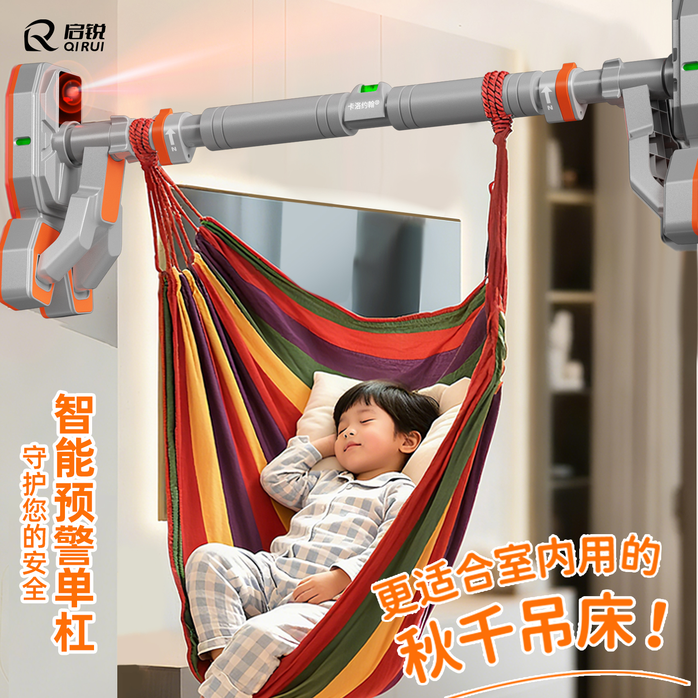 吊床+预警单杠在家也能荡秋千