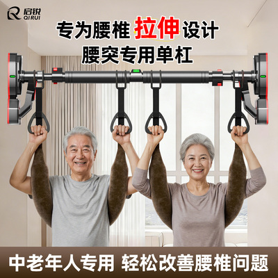 单杠引体向上家用腰椎牵引器