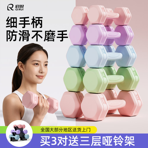 哑铃女士居家健身小哑铃