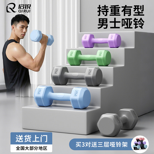 哑铃男士家用健身5kg一对