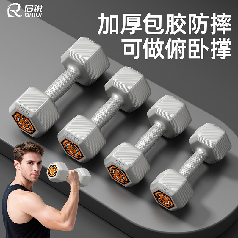 六角哑铃男士健身家用5kg10公斤青少年2kg一对居家训练器材女士
