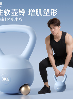 软壶铃男士健身家用软壶铃女士健身家用6公斤软壶铃男士练臀壶铃