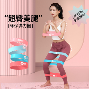 弹力圈健身弹力带臀部女练臀翘臀神器力量训练深蹲瑜伽阻力拉力带