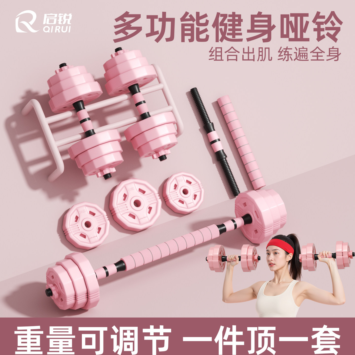 哑铃男女士健身家用组合套装可调节重量壶铃杠铃青少年20公斤一对