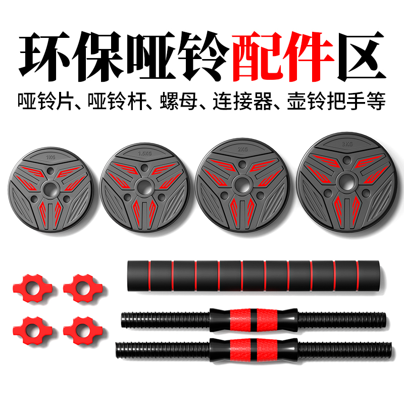 升级专利哑铃片重量足