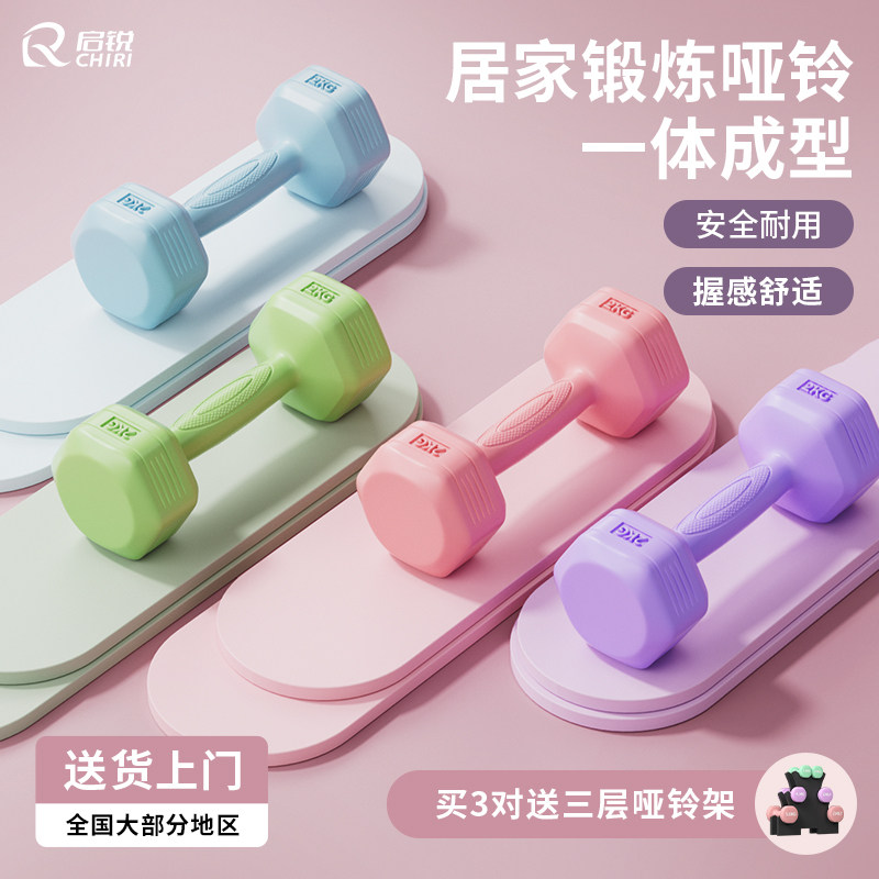 哑铃女士健身家用2kg一对女生器材瘦肚子瑜伽壶铃儿童男士小哑铃