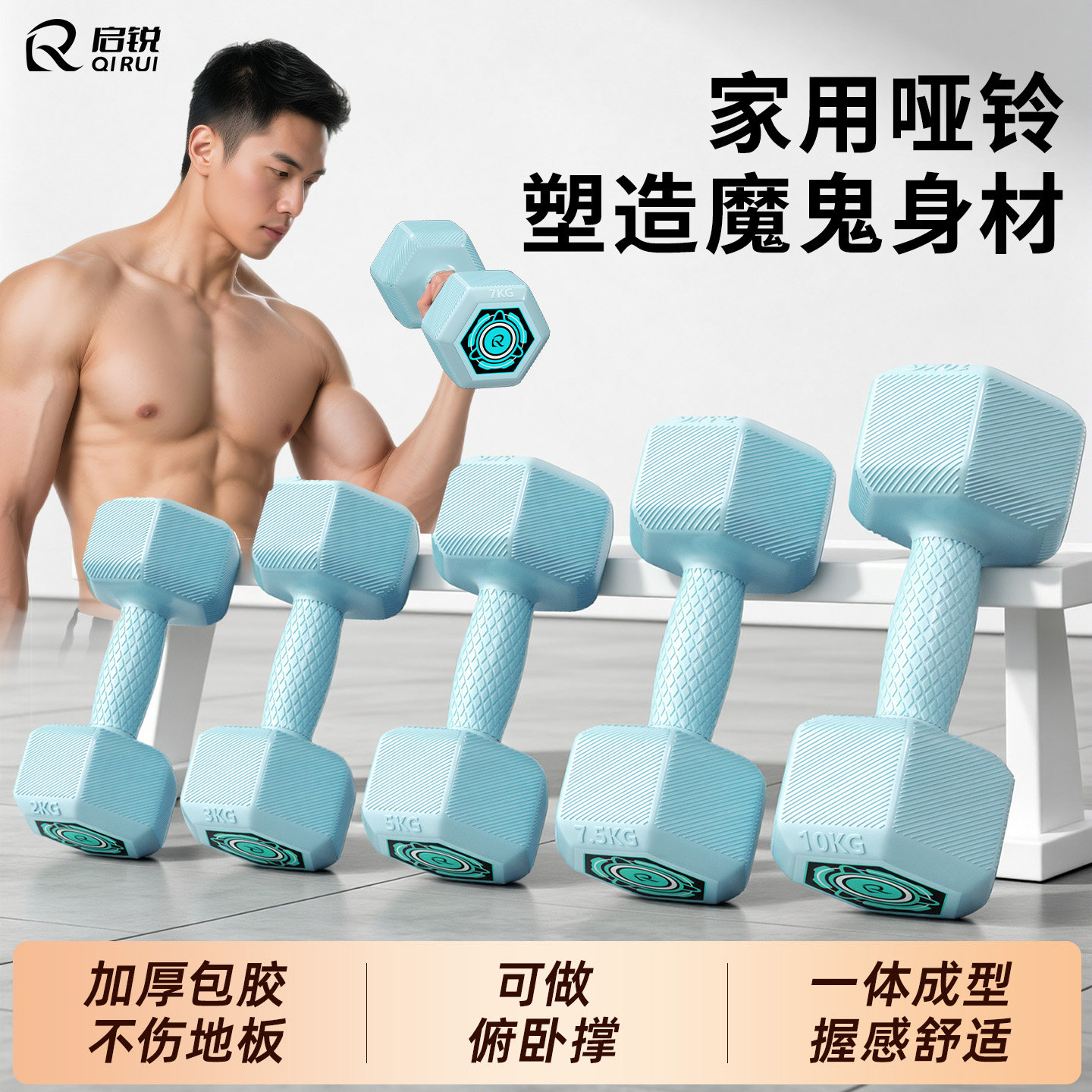 启锐六角哑铃男士燃脂塑形