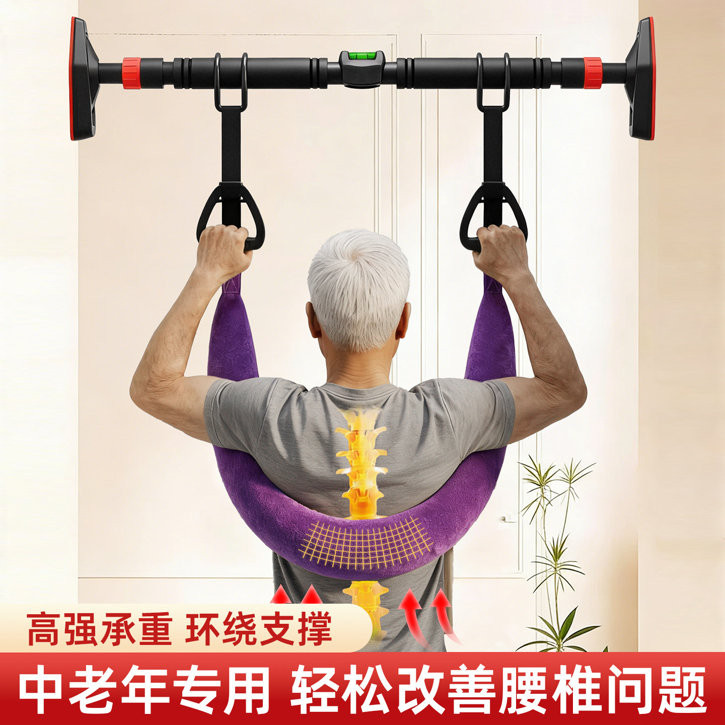 腰椎牵引带中老年吊单杠家用拉伸腰部吊杠引体向上腰间盘突出神器