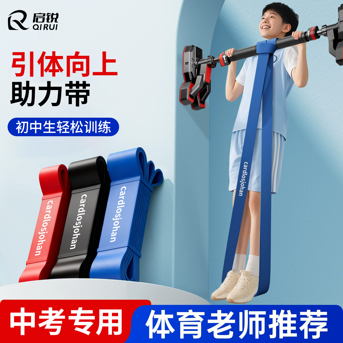 单杠引体向上助力带阻力带拉力带