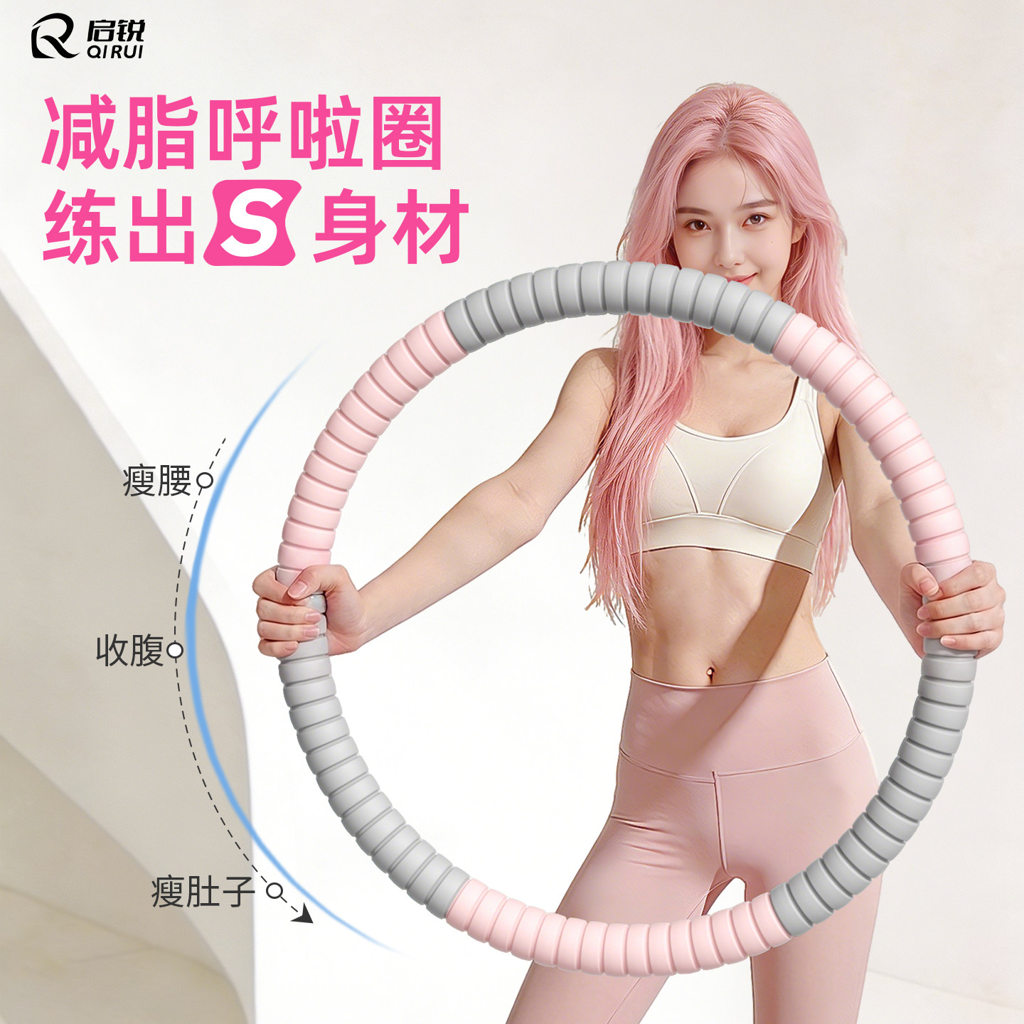 呼啦圈女瘦肚子收腹加重不伤腰大直径燃脂赘肉懒人减肥神器成人
