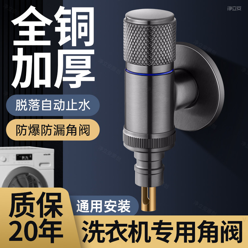 洗衣机水龙头自动止水阀专用防脱落4分水嘴单龙头全自动滚筒家用