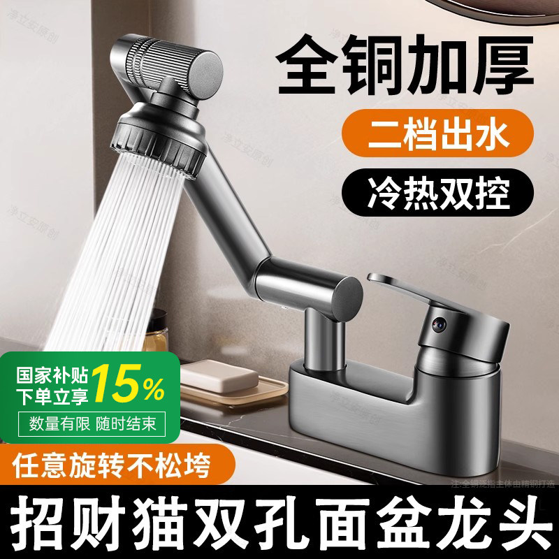 洗脸盆水龙头双孔冷热家用面盆洗手盆台盆两孔混水阀万向旋转全铜