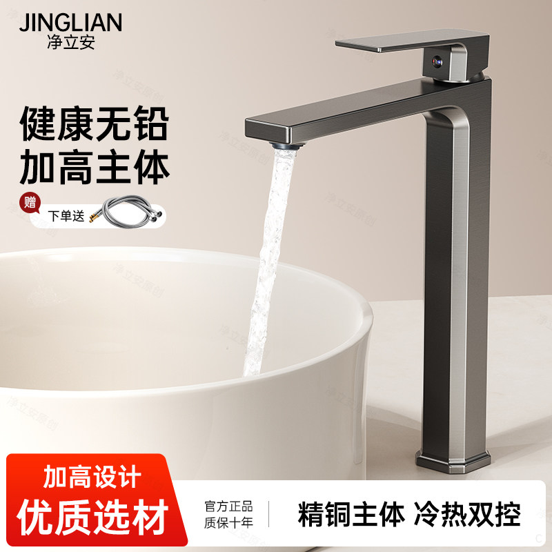 化妆室台上盆水龙头冷热洗脸盆洗手盆艺术盘专用龙头加高加长全铜
