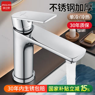 304不锈钢化妆室冷热水洗手盆洗脸盆池浴室洗漱台面盆水龙头家用