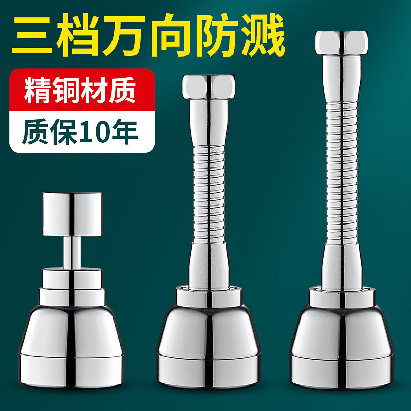 厨房龙头转换接头口神器万向可旋转水嘴增压防溅万能加长延伸器