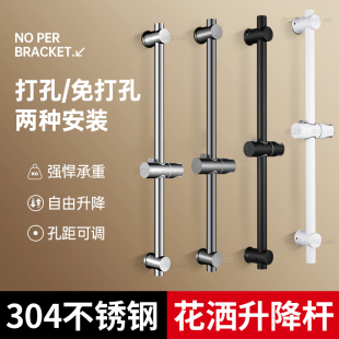 304不锈钢花洒升降杆淋浴支架免打孔浴室可调节伸缩配件固定神器