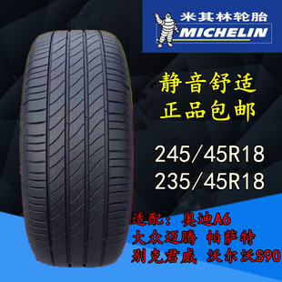 米其林2454518 3ST奥迪A6别克君威君越沃尔沃S90宝马5系245/45R18