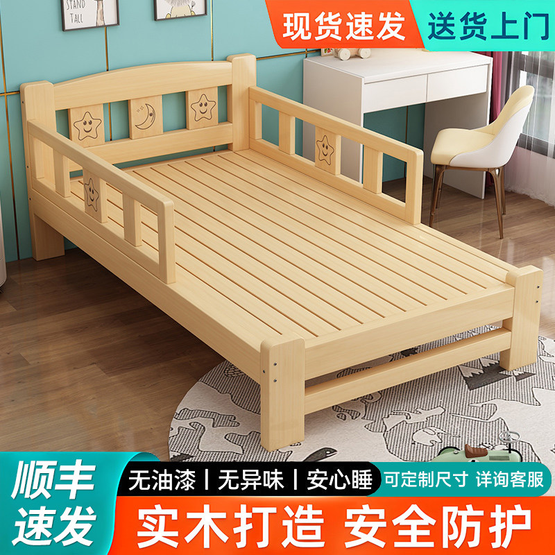 实木儿童床带护栏小床简约现代男孩女孩公主床单人床加宽拼接大床