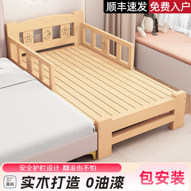 实木儿童床男孩女孩单人床侧边婴儿床边加宽拼接床大人可睡床边床,住宅家具,儿童拼接床,淘宝优惠券,粉丝福利购,淘宝优惠卷
