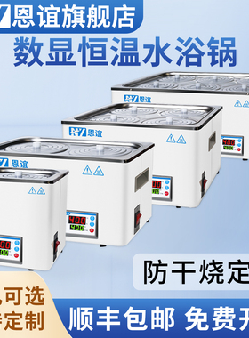 电热数显恒温水浴锅实验室磁力搅拌单孔双孔四孔六孔循环水浴箱