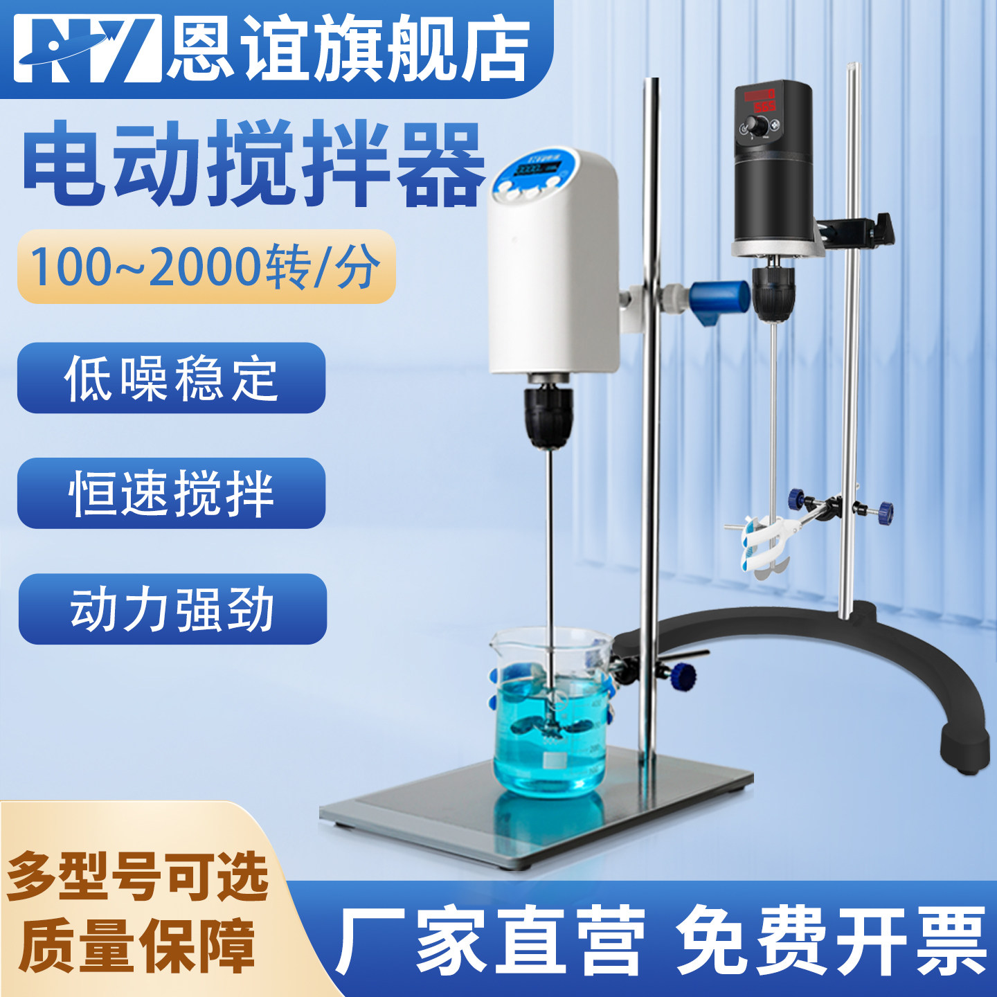 电动搅拌器实验室悬臂式搅拌机图片
