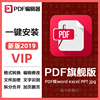 pdf轉word在線轉換成ppt代轉excel圖片jpg合並壓縮軟件pdf編輯器
