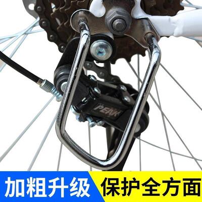 公路车山地车折叠自行车后拨保护器变速器保护保护器单车配件装备